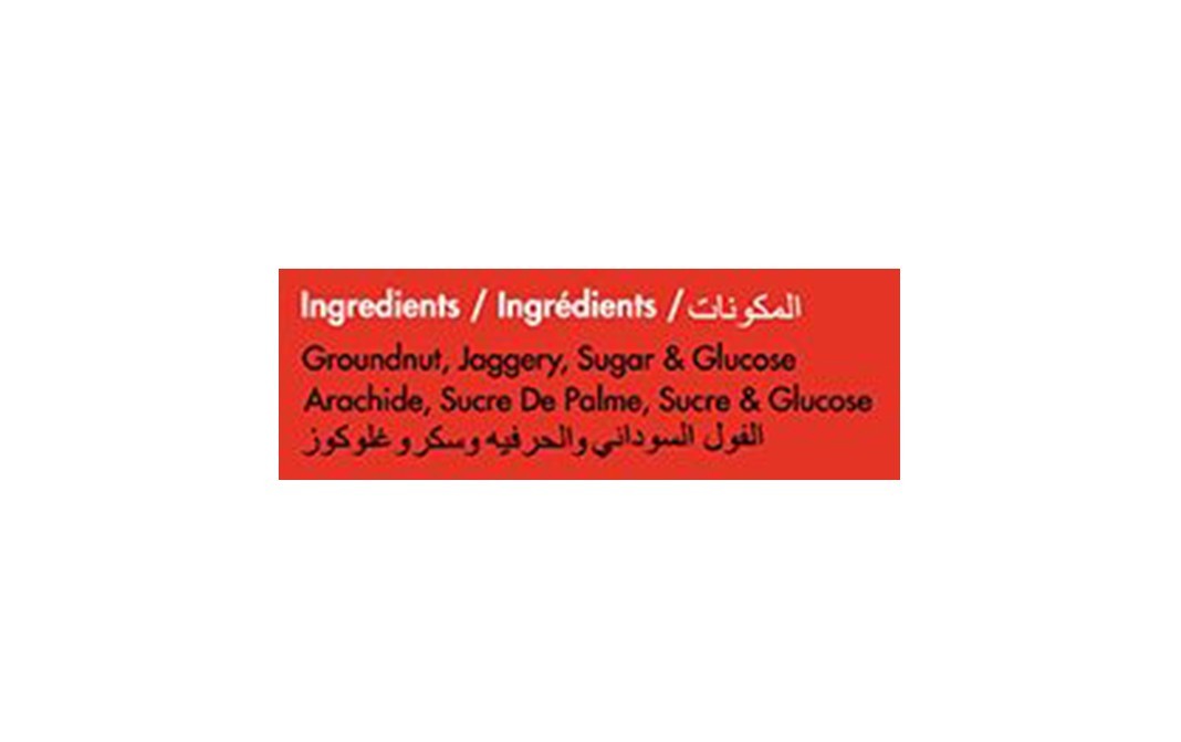 Rajaram's Groundnut Sweets    Pack  100 grams